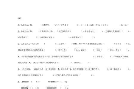 什么的危险填空四年级