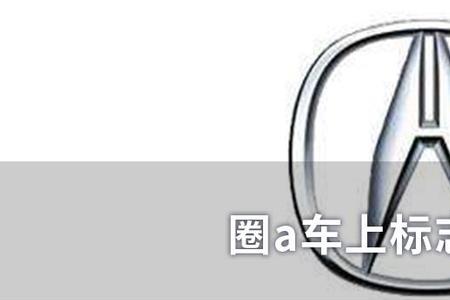 田和车加起来是什么字