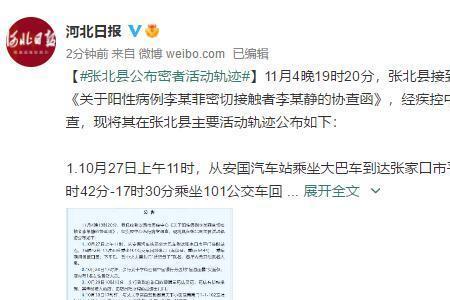 张家口回张北用做核酸吗