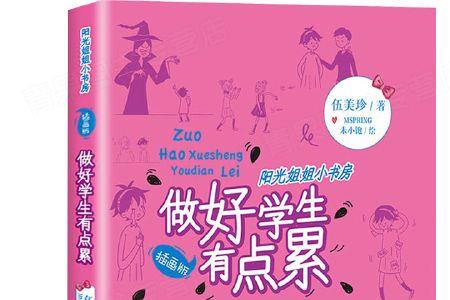 当姐姐说累的时候怎么回复