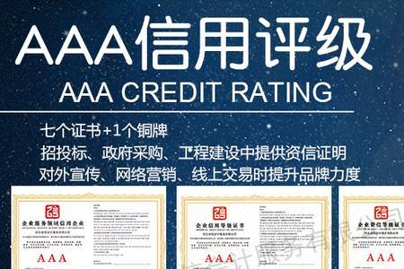 aaa-什么意思