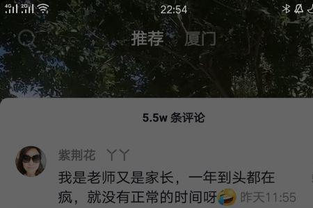 抖音评论图片怎样去除