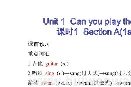 sang过去式原型