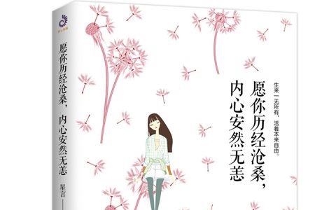有一本书，主角叫安然的~~谁知道啊~~