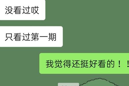 男生说还要继续吗怎么回复