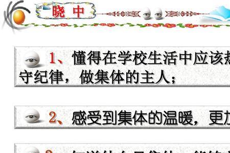 集体生活的好处