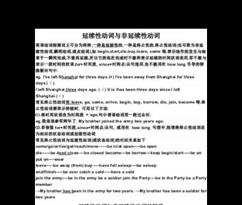 make friend延续性动词表达式