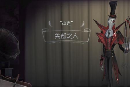 第五人格杰克斯文加利值得吗