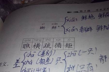 不好组词有哪些