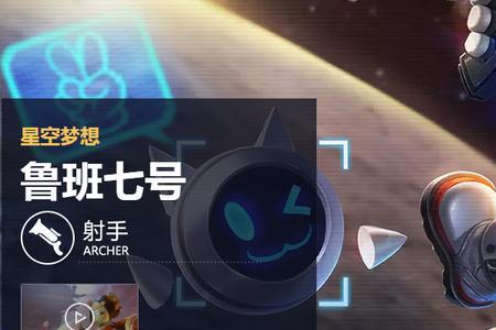 鲁班七号是打野还是辅助