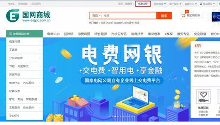 什么情况下不用交电费