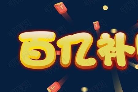 百亿补贴三人团必须自己找人么