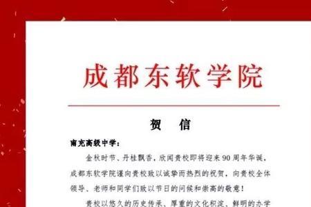 感谢朋友发来贺电