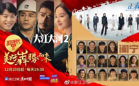 大江大河2深度解析