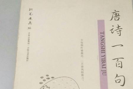 一而十十而百是什么诗