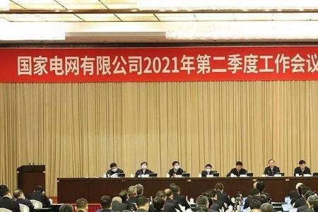 2021国家全年开了哪些会议