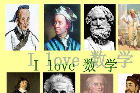 中国三大数学家