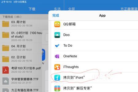 ipad怎么调整时间字体
