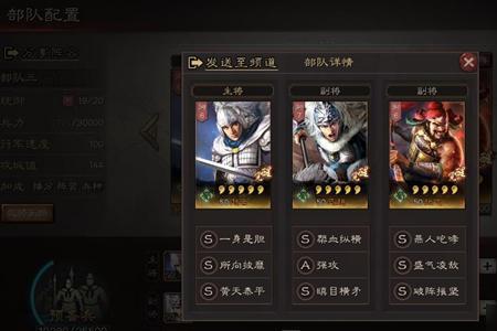 五虎s3最强搭配