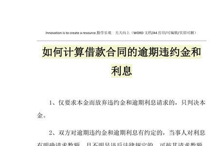 合同违约金千分之五合法吗