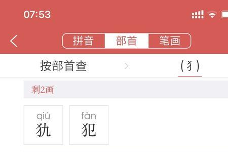 左边一个奇，右边一个欠是什么字