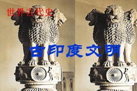 印度最早的文明,最典型的代表