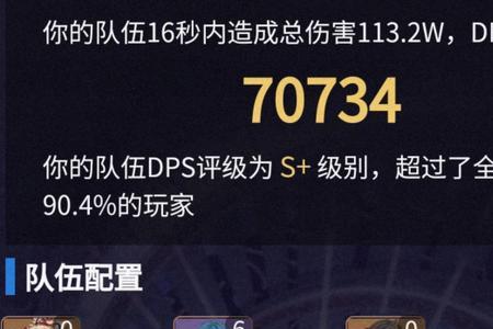 班尼特伤害为什么低