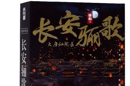 长安秘闻录一共多少集