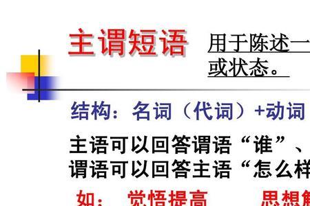 水火不容属于什么短语结构