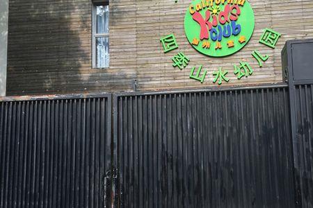 四季幼儿园怎么样