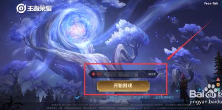 王者对局结束不能返回界面
