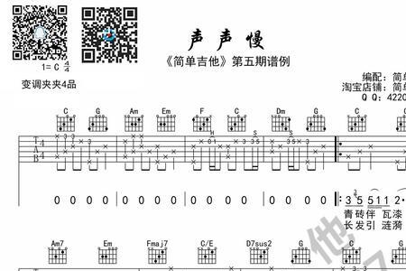 声声慢原唱女声版歌词