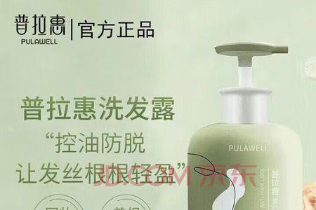 普拉惠洗发水怎么样