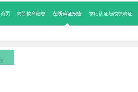 学信网报告编号7位数怎么获取