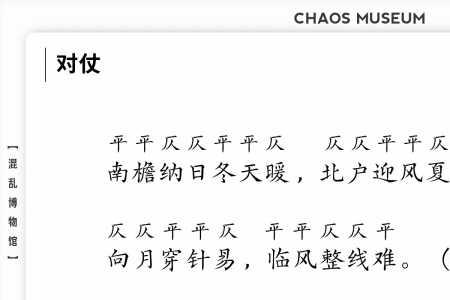 馆到底是平声还是仄声