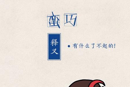 天津话哎呦是什么意思