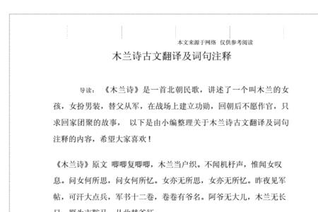 木兰之柜的意思