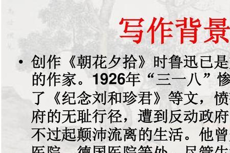 朝花夕拾中都有矛盾性的表达