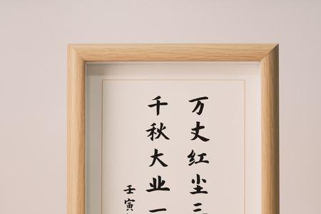 万丈红尘三杯酒啥意思
