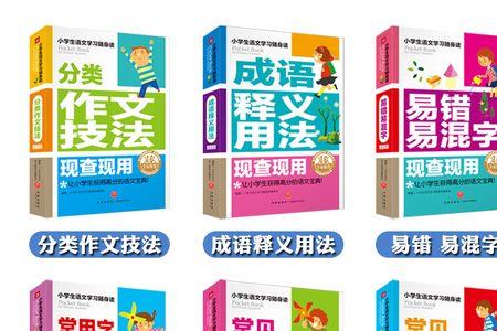 安全第一，同义词