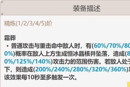 雨裁和雪葬的星银哪个适合雷泽