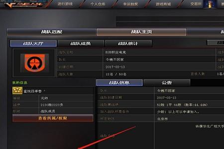 穿越火线点击结束游戏就卡死