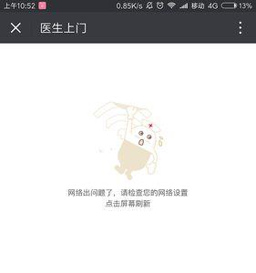为什么平板息屏就断网