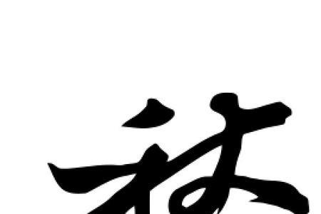 㥆可以拆分几个字