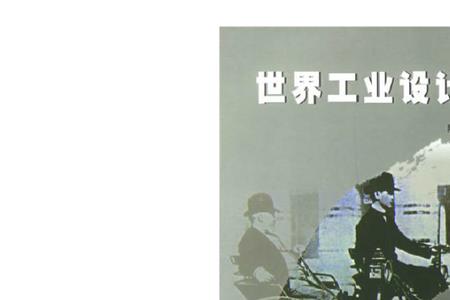 世界工业发展史