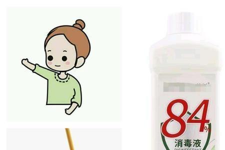 用84消毒液泡麻将要泡多久