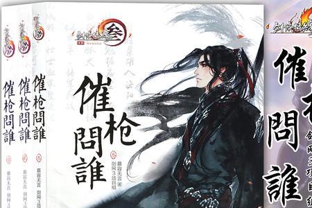 一本武侠网游小说