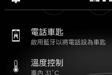 特斯拉怎么退账号