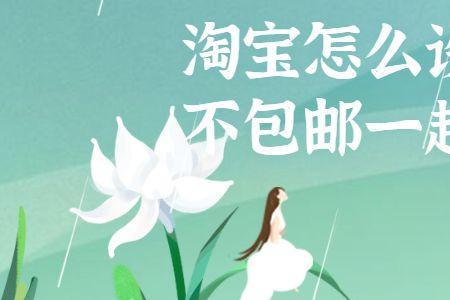 淘宝为什么有客人来问就不下单