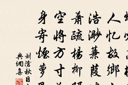 长安书怀赏析